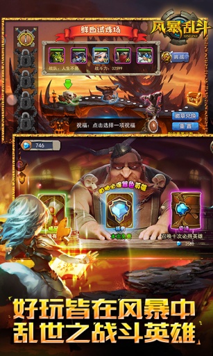 风暴乱斗v1.5.4截图2