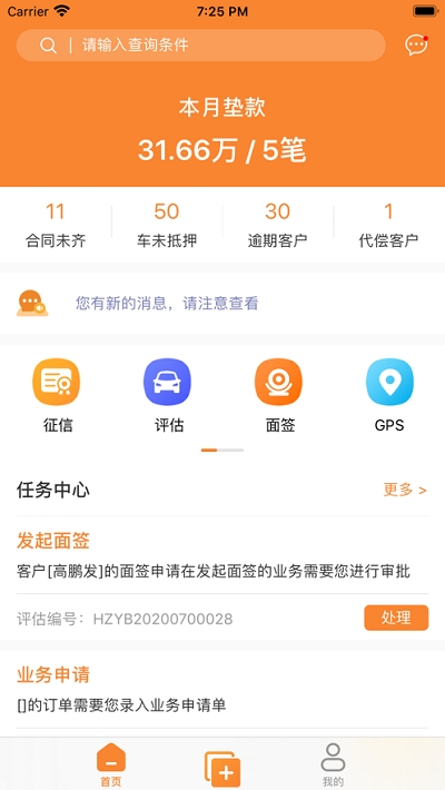 漮易服务v2.7截图3