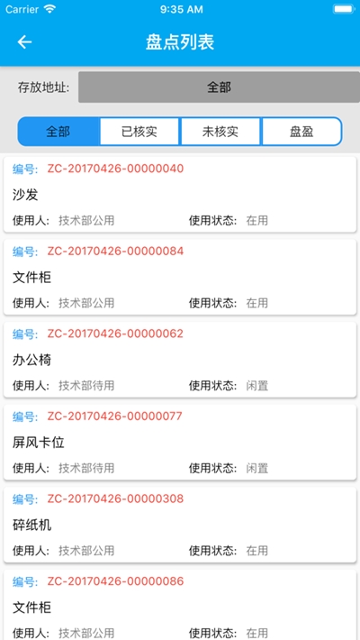 易政务v3.8.9截图3