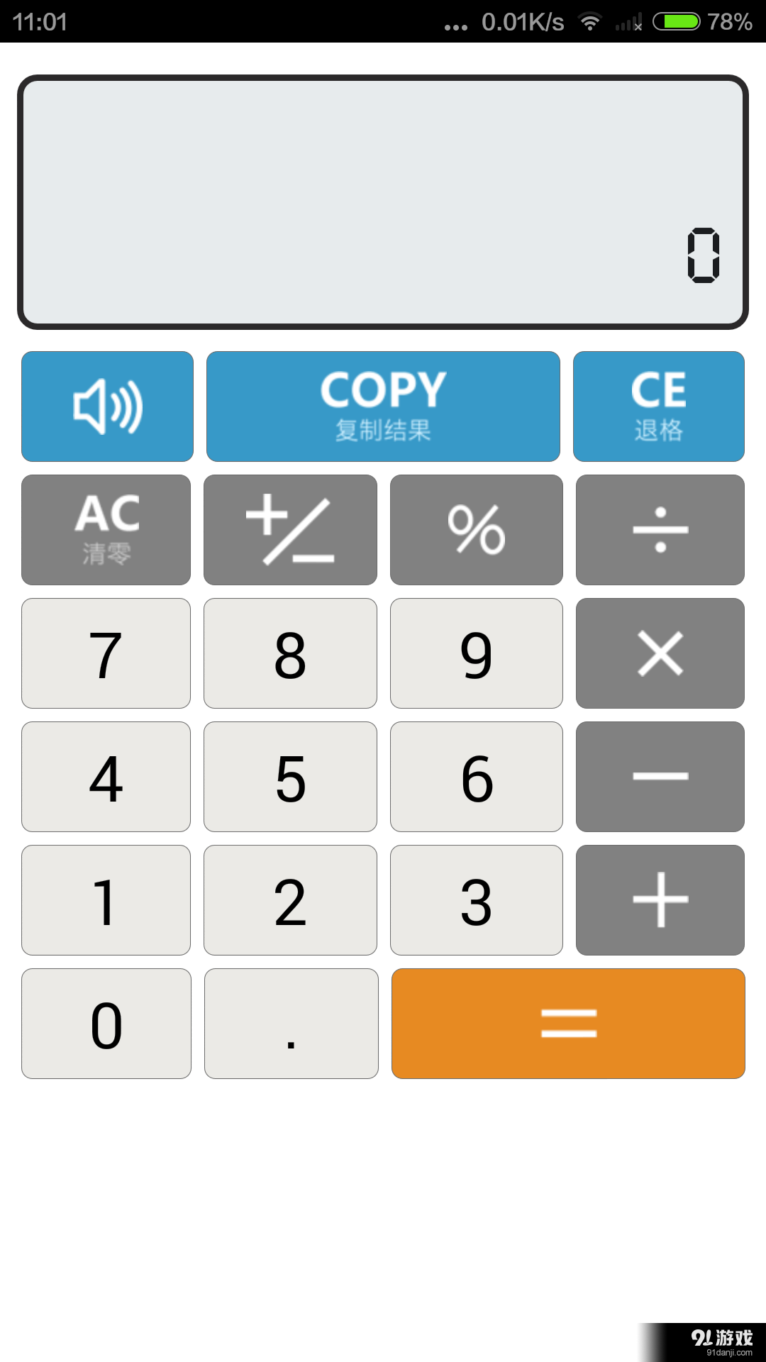 语音房贷计算器v1.7截图4