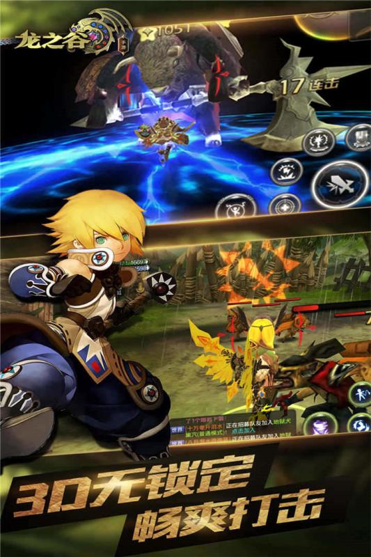 龙之谷手游v1.16.4截图2