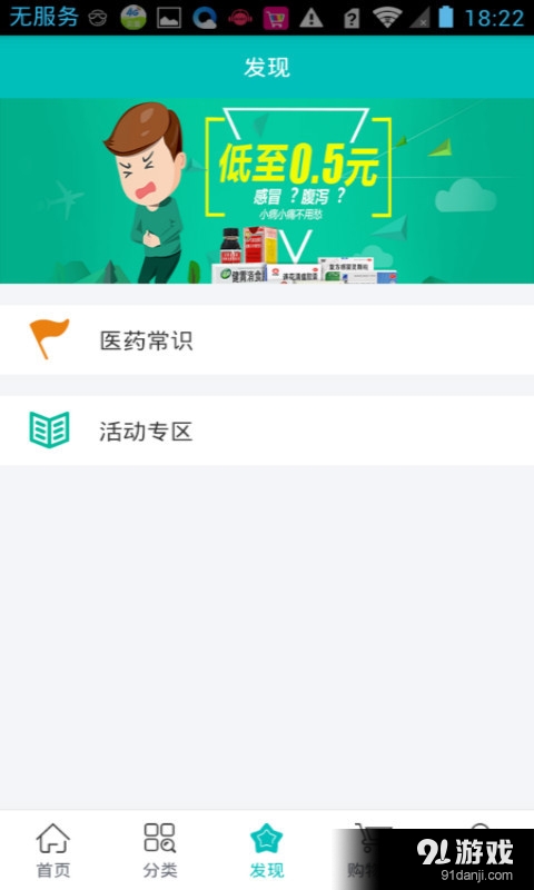 医药馆v1.3.0.9截图3