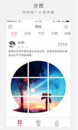 分图v3.6截图2