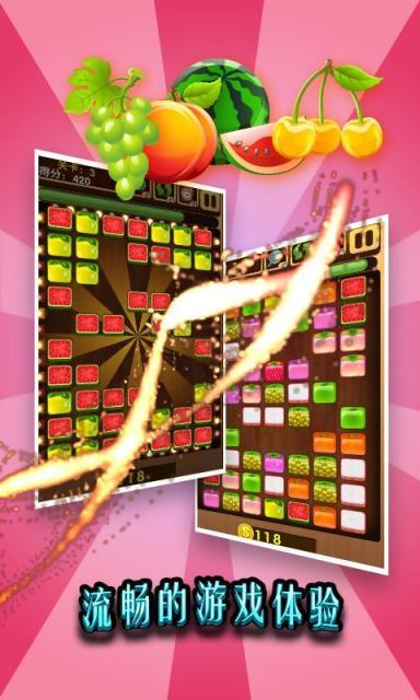 爱水果连连看v1.7截图1