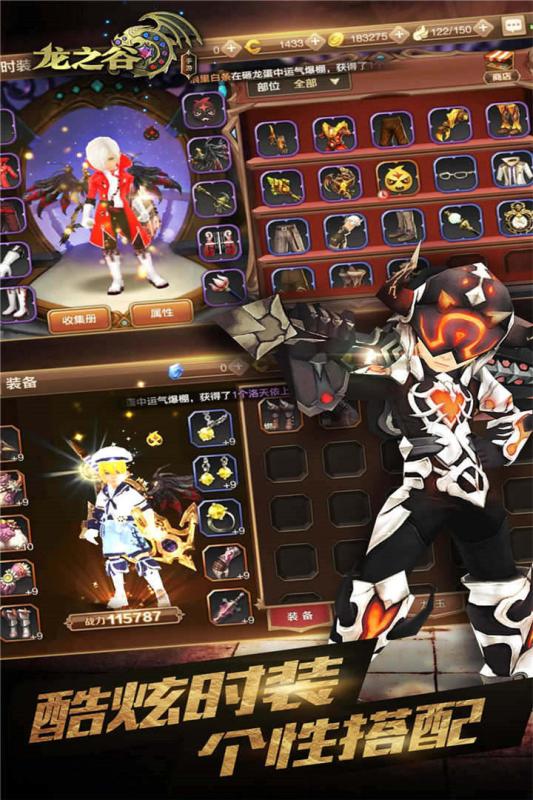 龙之谷手游v1.16.4截图5