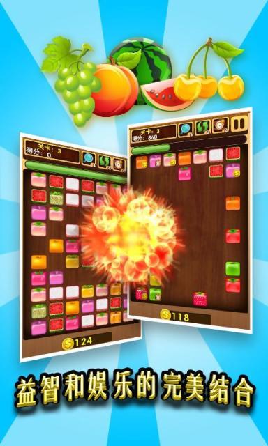 爱水果连连看v1.7截图2