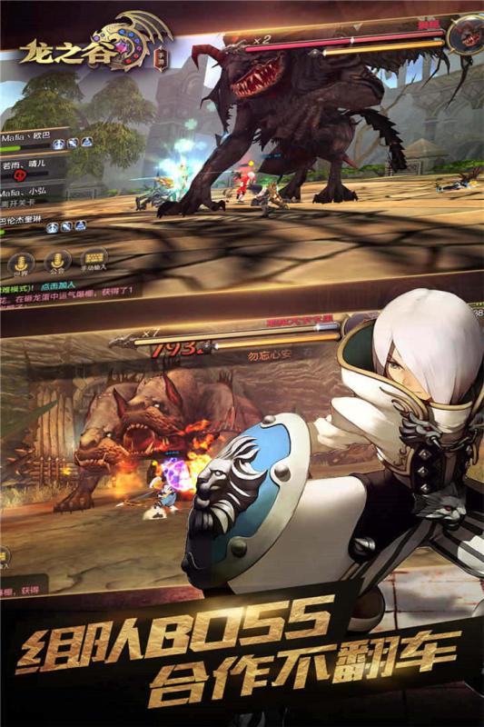 龙之谷手游v1.16.4截图3