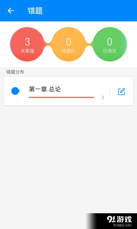 中级会计职称v6.11.5截图4