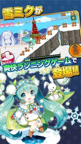 初音奔跑v1.12截图2