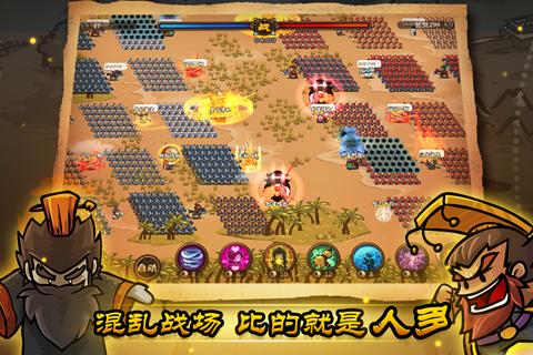小小军团合战三国百度版v1.8.10截图2