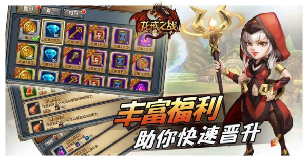 龙戒之战v1.4.5截图3