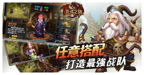 龙戒之战v1.4.5截图1