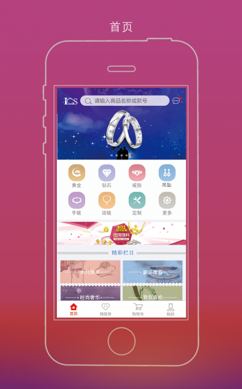 李财神v1.3.10截图1