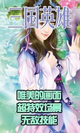 三国英雄OLv1.6截图4