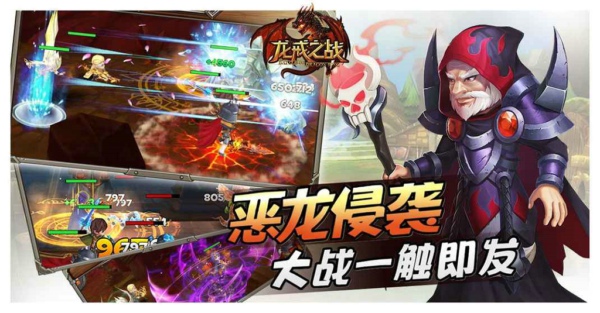 龙戒之战v1.4.5截图4