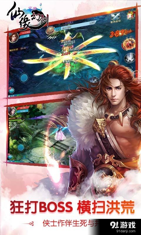 仙缘幻剑v7.10截图2