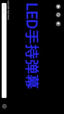 手持弹幕v1.13截图3