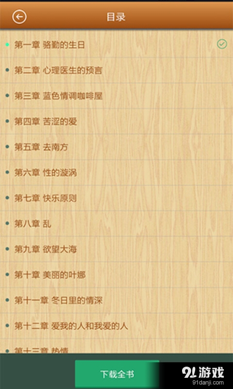 阅听书城v1.9截图1