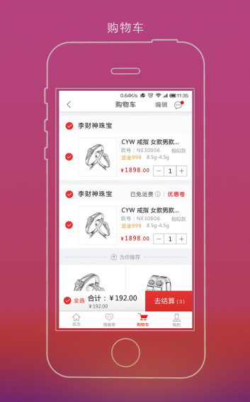 李财神v1.3.10截图3