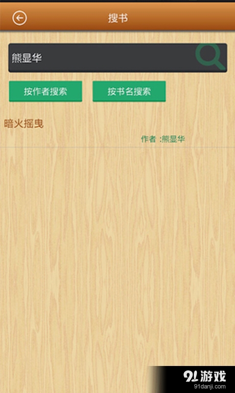 阅听书城v1.9截图2