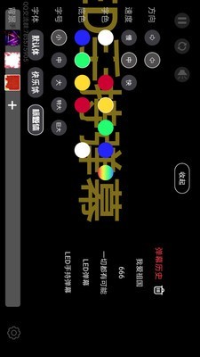 手持弹幕v1.13截图4