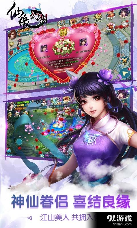 仙缘幻剑v7.10截图5