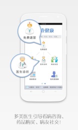 壹健康v4.4.7截图1