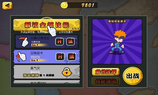 忍者疾风传破解版v1.9截图1