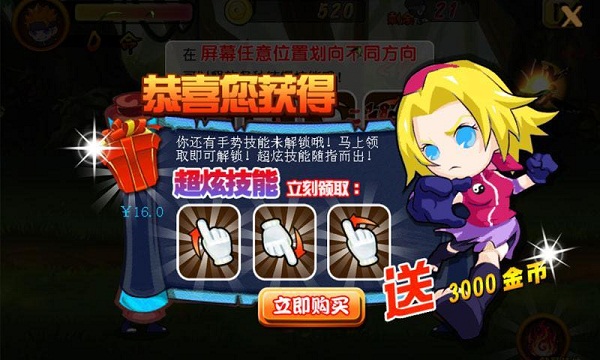 忍者疾风传破解版v1.9截图2