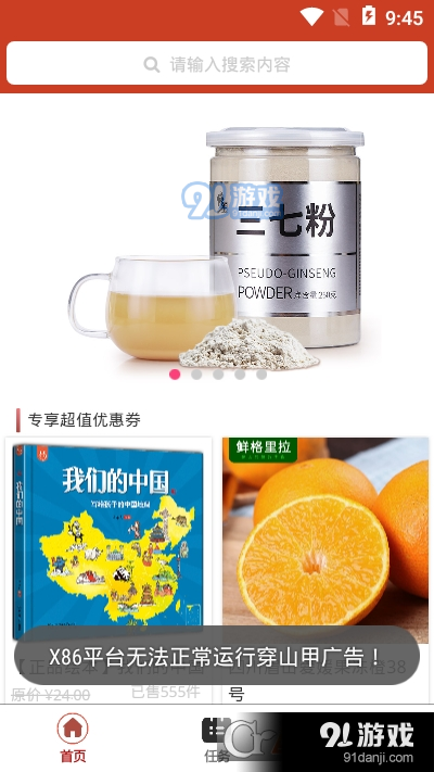 红领巾优品v1.3.0.3截图3