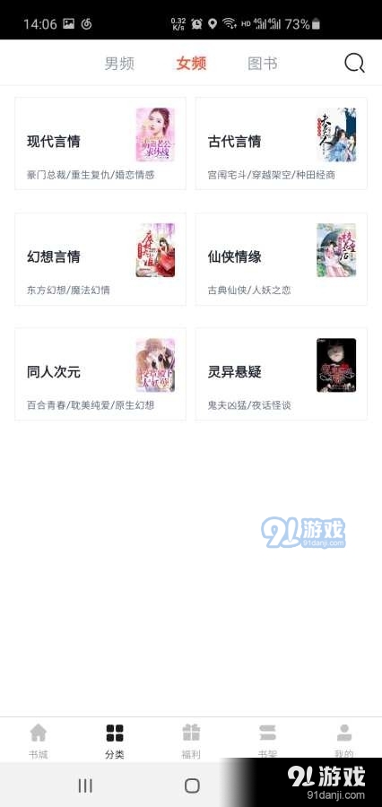 万族免费小说v2.4.6截图3