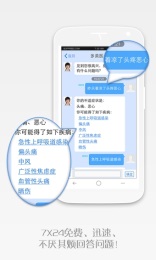 壹健康v4.4.7截图2