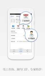 壹健康v4.4.7截图3