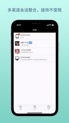 云雀客服v1.7截图2