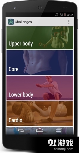 30天健身挑战v1.11.77截图4