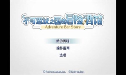 不可思议之国的冒险酒馆v5.8截图2