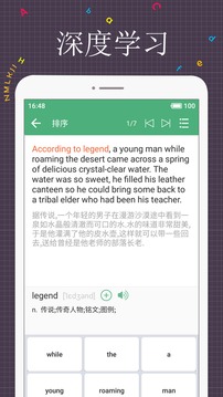 每日英语阅读appv4.3.10截图2