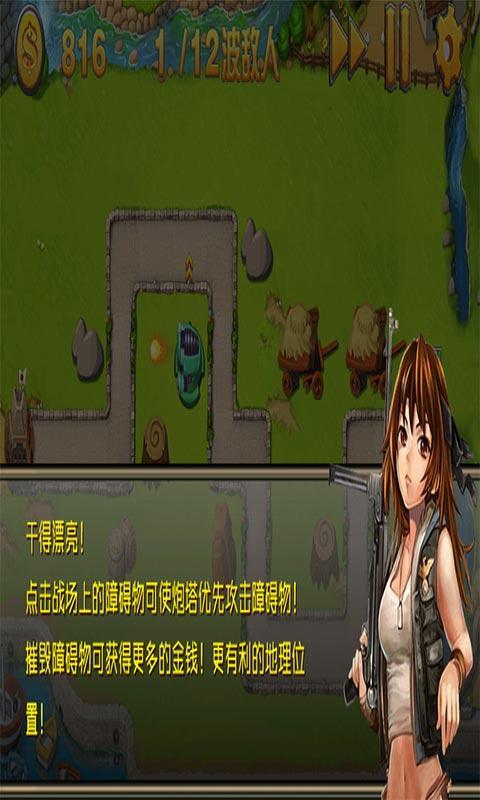 血色防线v1.3.4截图3