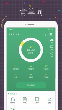 每日英语阅读appv4.3.10截图3