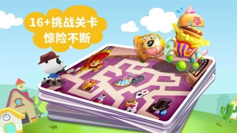 迷宫小镇v8.11.10.07截图4