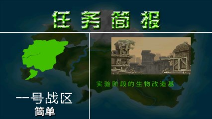 合金战车v1.6截图3