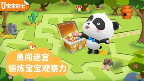 迷宫小镇v8.11.10.07截图2