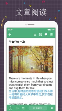 每日英语阅读appv4.3.10截图4