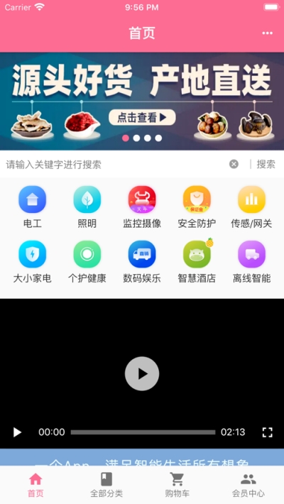 东东买买v1.7.4截图3