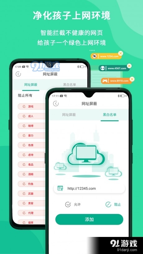 麦苗守护家长端v1.8.5截图2