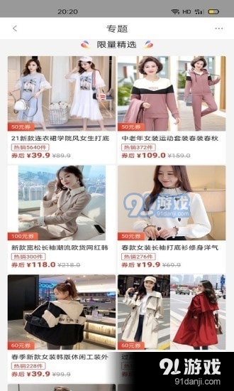 她滋优品v7.12.12截图2