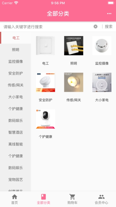 东东买买v1.7.4截图2