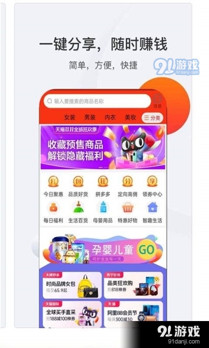 省钱购优惠券v1.8截图3