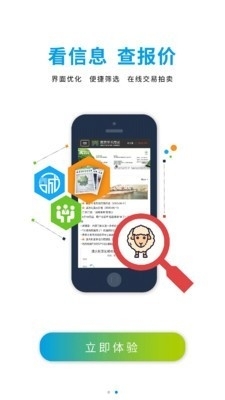 羊毛市场v3.3.10截图2