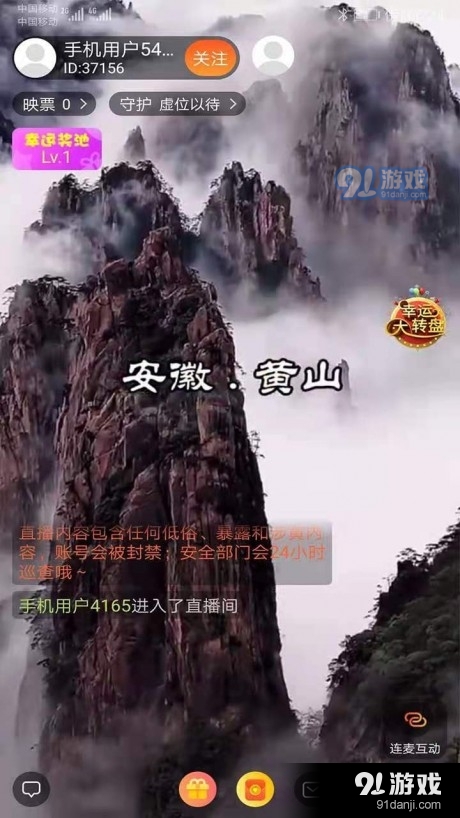 奇瓜美景v5.4.5截图1